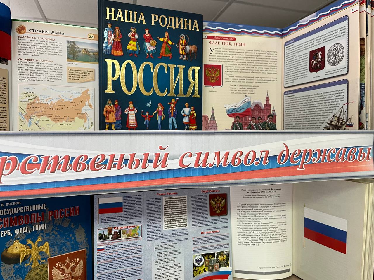 12+ Выставка-символ «Государственный символ державы» | 22.08.2022 |  Берёзовский - БезФормата